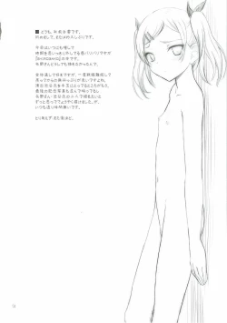 Page 3 of Petite Soeur 13