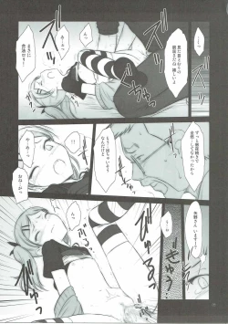 Page 8 of Petite Soeur 13