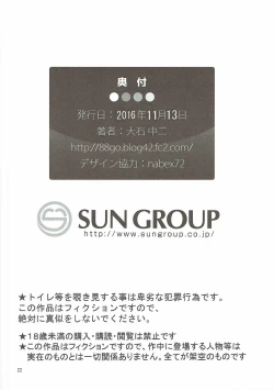 Page 21 of RE:ST ROOM