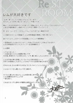 Page 3 of RE:ST ROOM