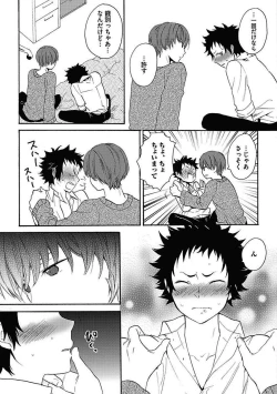 Page 100 of Sex Cuse Me!