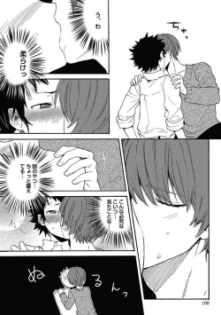 Page 101 of Sex Cuse Me!