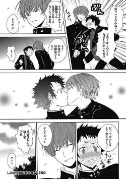 Page 118 of Sex Cuse Me!