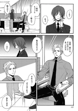 Page 123 of Sex Cuse Me!