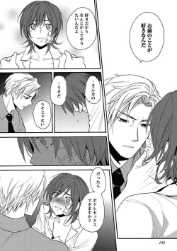 Page 137 of Sex Cuse Me!