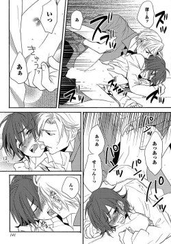 Page 142 of Sex Cuse Me!