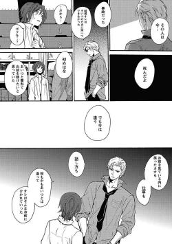 Page 147 of Sex Cuse Me!