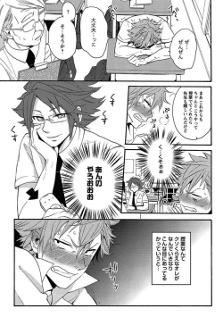 Page 152 of Sex Cuse Me!