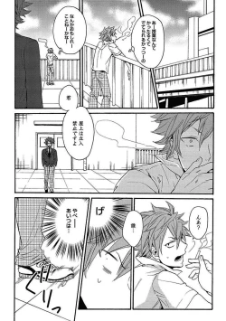 Page 153 of Sex Cuse Me!