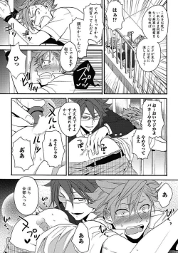 Page 158 of Sex Cuse Me!