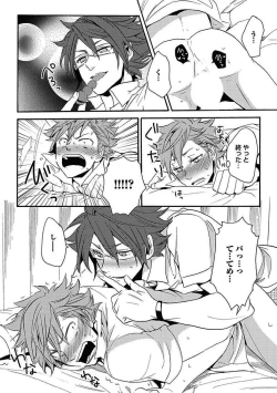 Page 167 of Sex Cuse Me!