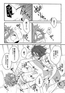 Page 170 of Sex Cuse Me!