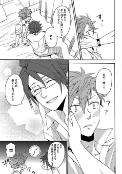 Page 180 of Sex Cuse Me!