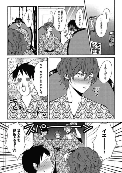 Page 183 of Sex Cuse Me!