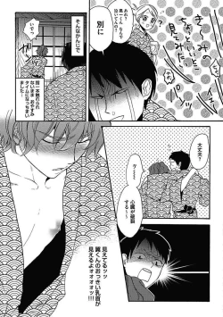 Page 184 of Sex Cuse Me!