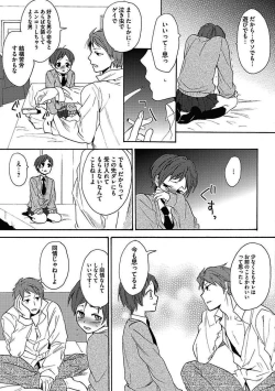 Page 18 of Sex Cuse Me!