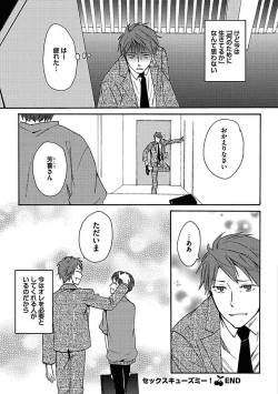 Page 30 of Sex Cuse Me!