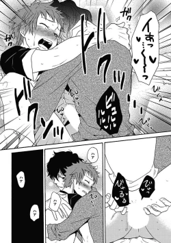 Page 45 of Sex Cuse Me!