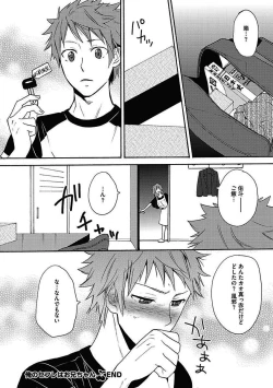 Page 47 of Sex Cuse Me!