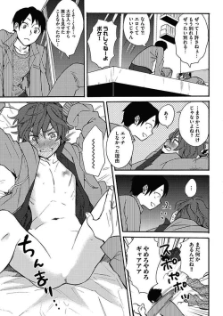 Page 58 of Sex Cuse Me!