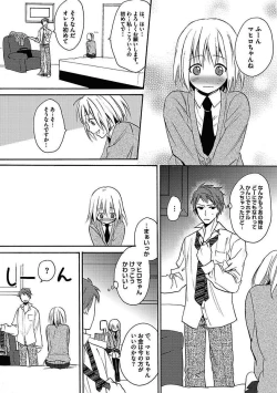 Page 7 of Sex Cuse Me!