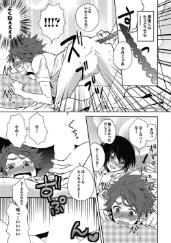 Page 84 of Sex Cuse Me!