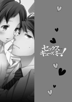 Page 92 of Sex Cuse Me!