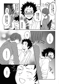 Page 98 of Sex Cuse Me!