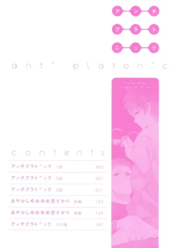 Page 4 of Anti-Platonic