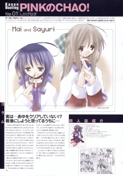 Page 111 of Kanon Visual Comic Anthology