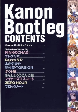 Page 114 of Kanon Visual Comic Anthology