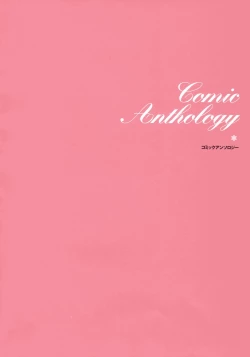 Page 12 of Kanon Visual Comic Anthology