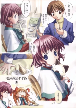 Page 21 of Kanon Visual Comic Anthology