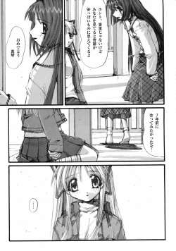 Page 40 of Kanon Visual Comic Anthology