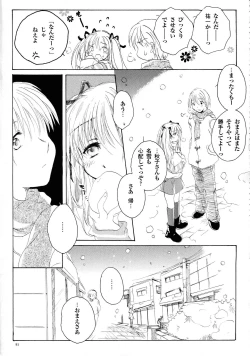 Page 46 of Kanon Visual Comic Anthology
