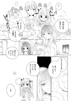 Page 50 of Kanon Visual Comic Anthology