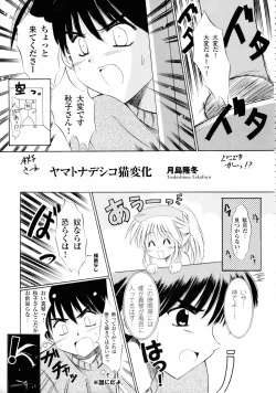 Page 63 of Kanon Visual Comic Anthology