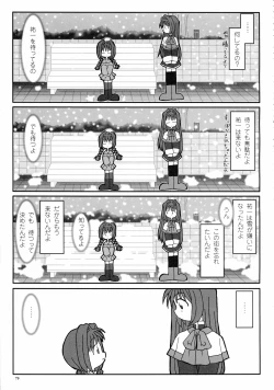 Page 73 of Kanon Visual Comic Anthology