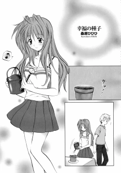 Page 77 of Kanon Visual Comic Anthology