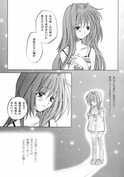 Page 82 of Kanon Visual Comic Anthology
