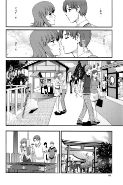 Page 130 of Part time Manaka-san 2nd