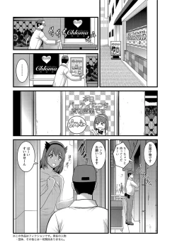 Page 164 of Part time Manaka-san 2nd