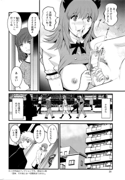 Page 24 of Part time Manaka-san 2nd
