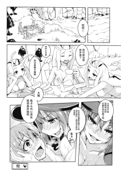 Page 17 of Watashi no Koibito o Shoukai Shimasu! EX6