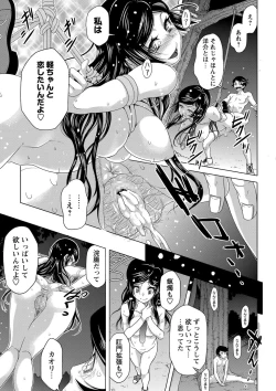 Page 134 of COMIC Masyo 2016-12