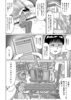 Page 137 of COMIC Masyo 2016-12