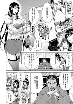 Page 231 of COMIC Masyo 2016-12