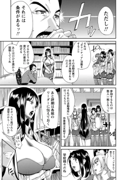 Page 232 of COMIC Masyo 2016-12