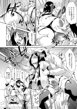 Page 243 of COMIC Masyo 2016-12