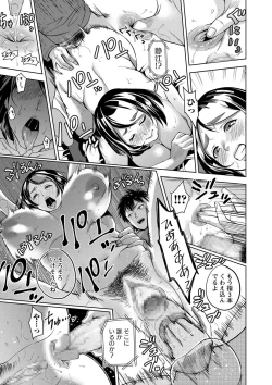 Page 276 of COMIC Masyo 2016-12